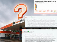 «Калина Ойл»: почему компания обнальщика Борисова предпочитает отвечать общими словами на критику клиентов о плохом качестве бензина и недоливе