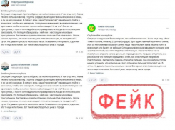 Воронежское правительство раскрыло фейк о мобилизации