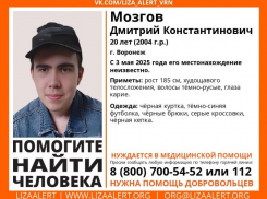 Худощавый 20-летний воронежец бесследно исчез на Майские праздники