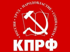 Списки воронежских коммунистов: в облдуму первый – Сергей Рудаков, в гордуму - Константин Ашифин 