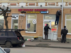 «Ни руски опитит» демонтируют в Воронежской области