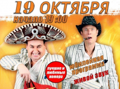 Эксцентричный и невероятно смешной дуэт Владимира Данильца и Владимира Моисеенко выступит в Воронеже