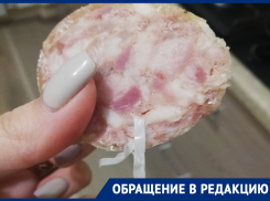 Неожиданный элемент обнаружила жительница Воронежа в разрезанном зельце 