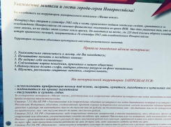 У мемориала «Малая земля» запретили делать селфи после скандальной выходки воронежца