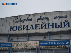 Стало известно, зачем к воронежскому «Юбилейному» съехались 10 пожарных машин 