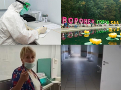 Коронавирус в Воронеже 10 сентября: + 466 заражений, извинение облздрава, бесплатные лекарства и «Город-сад»