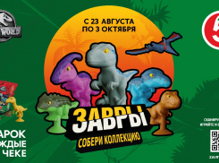 «Пятерочка» дарит диноЗАВРов 