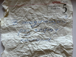 Местная жительница получила записку с угрозой из-за парковки