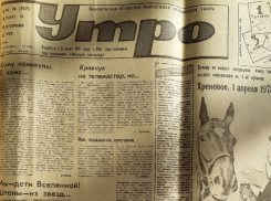 О чем в 90-е писала давно забытая воронежская газета «Утро»
