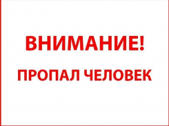В Воронеже ищут пропавшую на Левом берегу 17-летнюю девушку