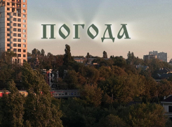 Шпаргалка для Воронежа: главное о погоде на ближайшие 14 дней