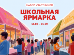 Стартовал набор участников Школьной ярмарки в Сити-парке «Град»  