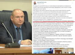 Депутат Крутских рассказал, как у него в соцсетях появилась информация «о вторжении России на Украину»