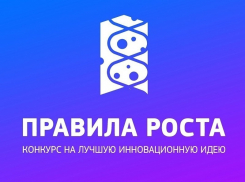 От инноваций к спорту: «Правила роста» открывают осенний этап