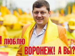 Главный редактор агентства «Блокнот.ру» объявляет еженедельный фотоконкурс для воронежцев