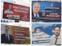 Слоганы и баннеры кандидатов в воронежские депутаты: Провал ЕР, приятное исключение в КПРФ и небесная «Родина»