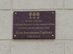 На воронежской многоэтажке появилась мемориальная табличка фронтовика