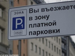 Платные парковки появятся в Воронеже весной 