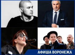 Куда сходить в Воронеже: Гречка, Рем Дигга, Меладзе и Brainstorm