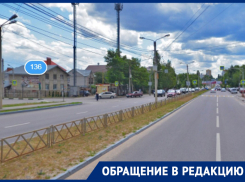 В Воронеже предложили разорвать улицу Шишкова