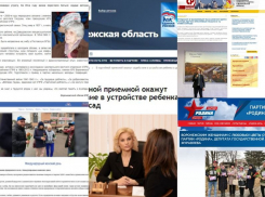 Секс-бомба «Единой России» задумалась о детях, а в КПРФ скорбели по ветерану