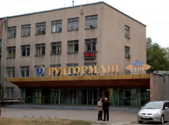 Завод «Рудгормаш» должен будет отключить от электроснабжения сам себя