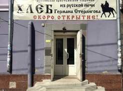В здании воронежской мэрии откроют магазин с запретом на вход для геев 
