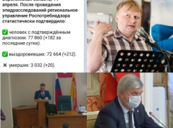 Коронавирус в Воронеже 14 апреля: 20 смертей, гудбай первомай и посмертный скандал с воронежским главврачом