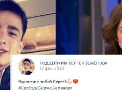 Воронежцы встали на защиту московского студента в скандальной истории с изнасилованием  Дианы Шурыгиной 