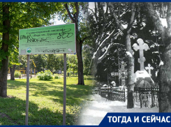 Играли черепами в футбол: как на месте кладбища появились парк и цирк в Воронеже 