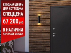 Акция! Спеццена на двери «Гардиан»