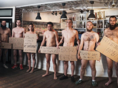 Массовым обнажением привлекают внимание губернатора голодающие рестораторы в Воронеже  