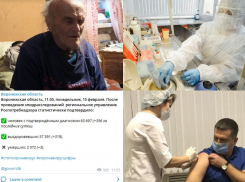Коронавирус в Воронеже 15 февраля: +356 зараженных, три смерти и прививка против ковида для руководителя облздрава 