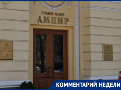 Заставлял снять шляпу: почему, несмотря на скандал в «Ампире», Носырева называют талантливым ресторатором