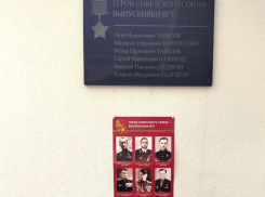 Открыта мемориальная доска Героям Советского Союза, которые закончили Воронежский госуниверситет