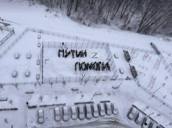 «Путин помоги»: послание к президенту составили из людей в Воронеже