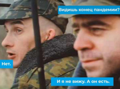 Воронежское правительство высмеяло окончание пандемии легендарным мем-диалогом 