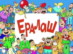 Ералаш проводит кастинг 1 июня в Воронеже