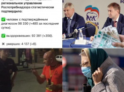 Коронавирус в Воронеже 19 июля: антирекорд, аппетиты чиновников и странная выходка таксиста 