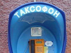 В Воронежской области парень украл телефон-автомат