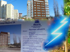 Скандальный недострой на улице Марата решили снести в Воронеже