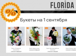 Авторский букет ко Дню Знаний! 