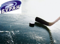 В Воронеже билеты на матчи ХК «Буран» повысились в цене