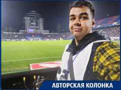 «Факел», ты ли это?