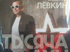 23 апреля в Воронеже экс-солист группы «На-на» на благотворительном аукционе представит новою пластинку