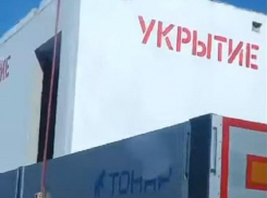 Бетонные укрытиязаметили еще в одном городе Воронежской области