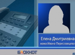 Мама таксиста Ивана Переславцева: «Его задержали, я боюсь за жизнь сына»