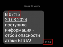 СМС об опасности БПЛА, приходящие с опозданием, прокомментировали в воронежском правительстве