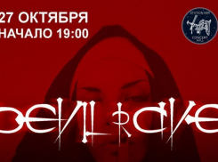Сатанисты атакуют воронежцев приглашениями на дьявольский шабаш