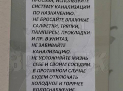 Отключением горячей и холодной воды пригрозили жителям воронежской многоэтажки